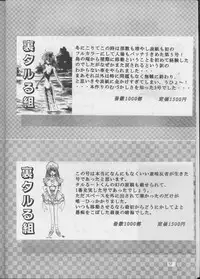 (C52) [Ura Tariru Kumi (Egawa Tatsuya)] Ura Tariru Kumi Taisoushuuhen (Golden Boy)