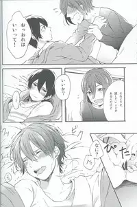 (SPARK8) [Yu-cho (Pal)] Otona niwa Naisho (Free!)