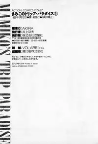 [AKIRA] Mamiko no Trip Paradise 1