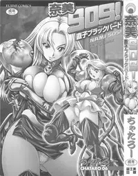 [Chataro] Nami SOS! Naoko Black Bird