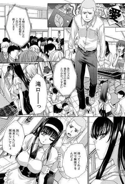 Okasaretai Kanojo - She wants fucked