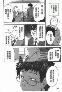 [Inu] GIRL's SHOCK!! [Chinese]