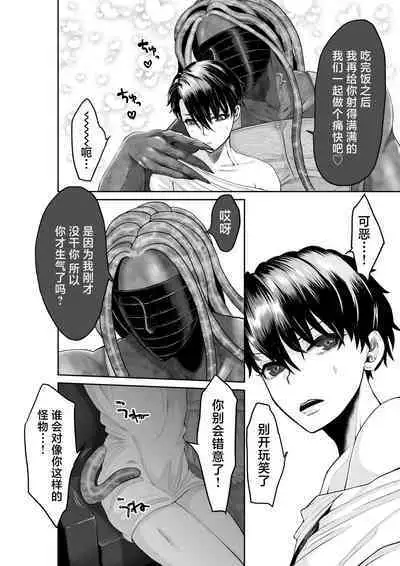 Bijin Heishi wa Jingai no Shokushu ni Metoraretai