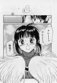 [Tanaka Yutaka] Itaike na Darling - Helpless Darling