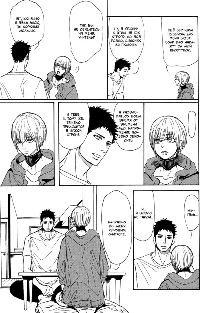 Bokura no Mitsudomoe Sensou