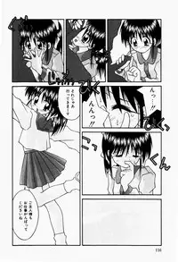 [Tsurugi Motoaki] Futari no Himitsubeya