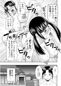 [Kawamori Misaki] Megumi-san wa Musuko no Kanojo. ch12-20[Digital]