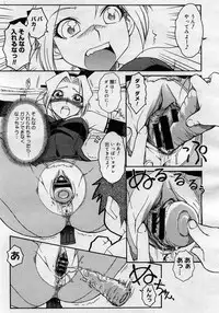 COMIC Megastore H 2005-11