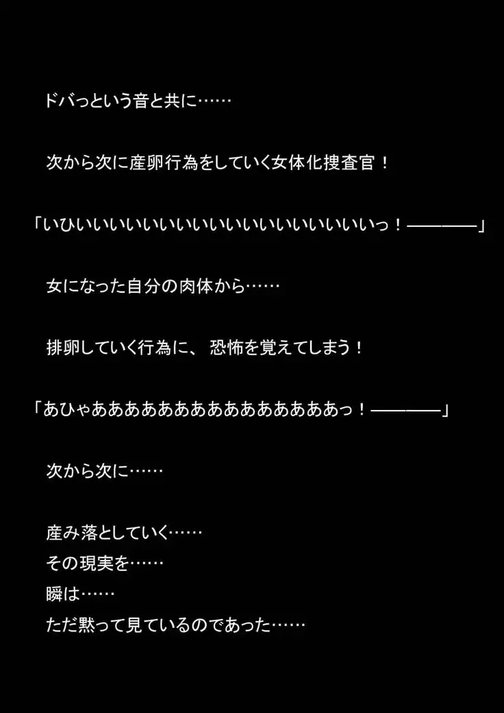 Nyoutaika Sousakan VS Meido Kata Eirian Vol 2