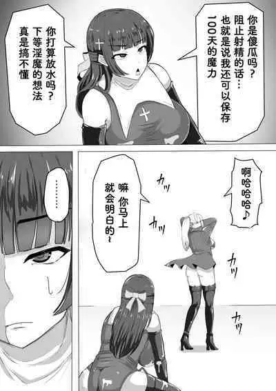 Futanari Shasei Kanri!