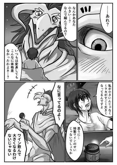 Tainai・Nikuheki Goudoushi Chounai Kaishi 3-A