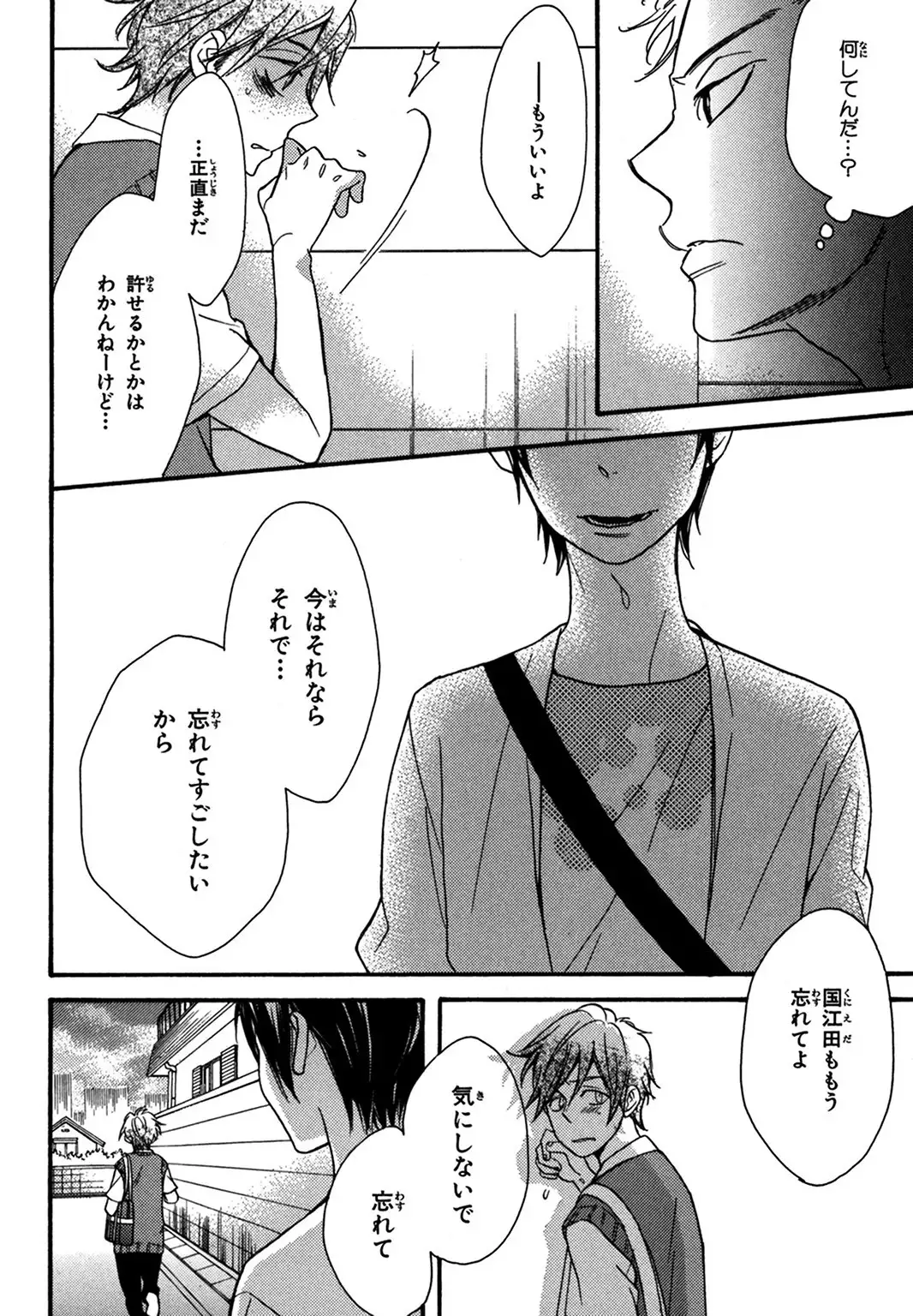 Konbini-kun. - Conveni-kun.