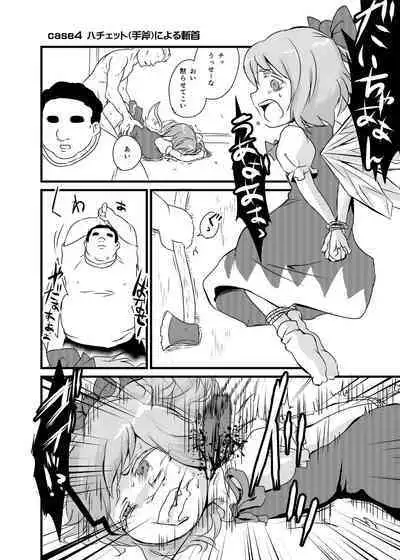 [02 (Harasaki)] Shukketsu Dai Service [Touhou Hen] (Touhou Project) [Digital]