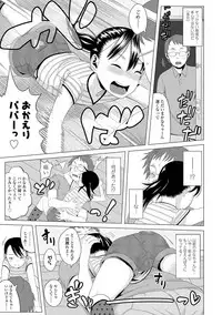 Watashi-tachi no Seiai Hakusho