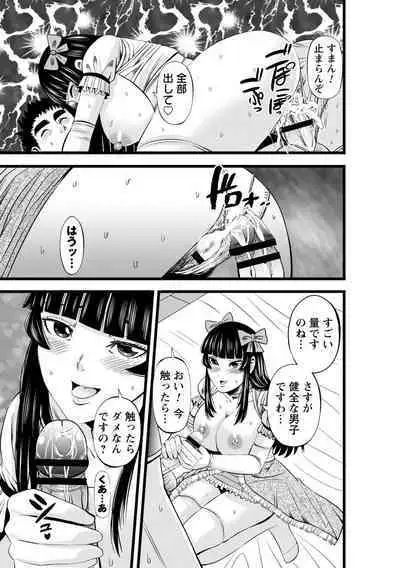 comic Trigger vol.08