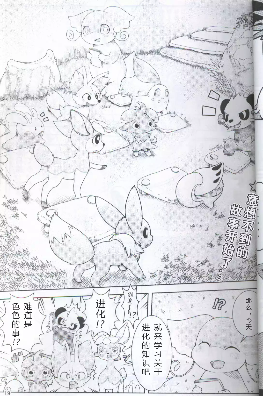 ブイズNLアンソロR18本【東Ｌ32a 】