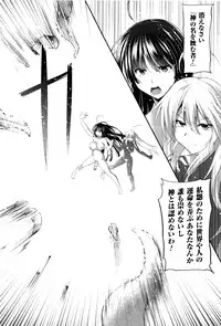 [C.R] Ikusa Otome, Kairaku ni Nomareiku