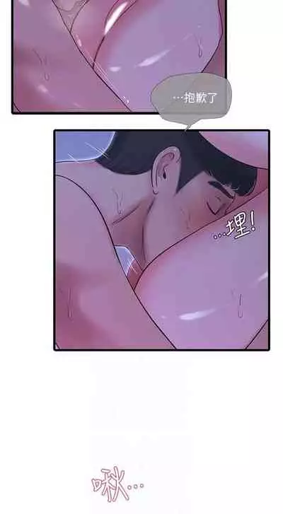 【周四连载】亲家四姐妹（作者：愛摸） 第1~36话