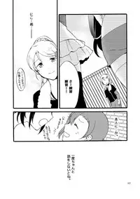 [Niratama (Sekihara)] Kirakira Future (Love Live!) [Digital]