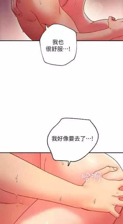 【周二连载】继母的朋友们（作者：Red-A&頸枕） 第1~71话