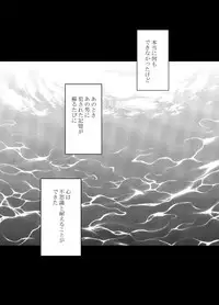 [Crimson] Chikan Otori Sousakan Kyouka Ch.9