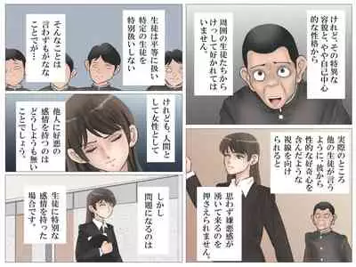 [Haiiro Ookami] Onna Kyoushi to Eiken