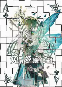 Kaichou, Iu Koto o Kiita Hou ga Ii desu yo!?