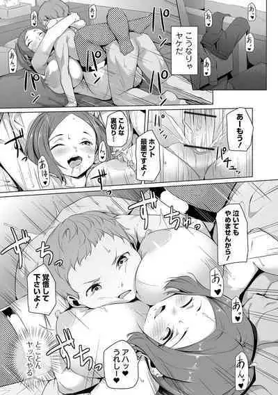 Koi suru otome ha NTR BITCH