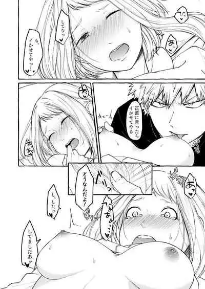 [Togijiru (OhRin)] Sleeping Cutie girl (Boku no Hero Academia) [Digital]