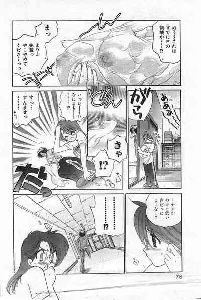 COMIC Zero-Shiki Vol. 42