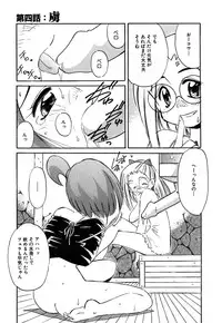 [Marugoto Ringo] Collector ~Ochita Tenshi-tachi~ - Collector Fallen Angels