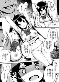 Himogami-sama Kusuguri Jigoku