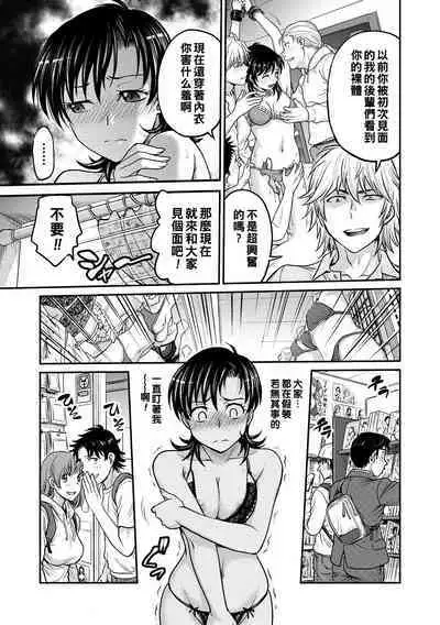 Hitozuma Saichoukyou Nisshi Ch. 1-7