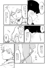 [L/R (Hidari)] Ikinari Yobidasu no Yamete Kudasaitte. (Mob Psycho 100) [Digital]