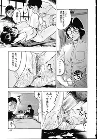 [Beauty Hair] Iede Musume Choukyou