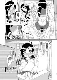 [Torinabe (Cla)] Futari no MagicParty (Nisekoi) [Chinese] [幹你古味漢化組] [Digital]