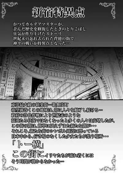 Onii-chan Illya ga Kimochi Yoku shite Ageru