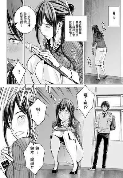 [Takano Masayuki] Ikenai yo, Satou Sensei! (COMIC Anthurium 2021-08) [Chinese] [Digital]