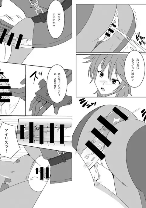 Watashi no ketsu o namete miro!