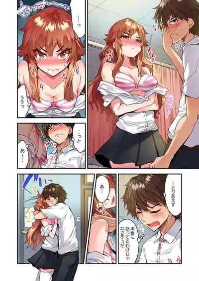 [Toyo] Traditional Job of Washing Girls' Body Ch. 45 - 47 [JAP] [Ongoing]