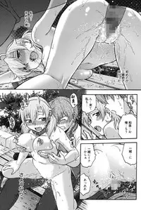 [Funabori Nariaki] Himitsu ni Shitene [Digital]