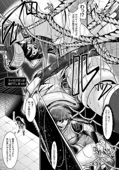 Haiboku Senki Sacrifice