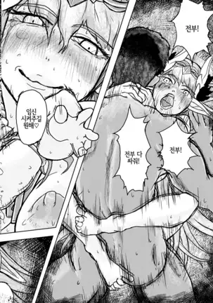 Buta Majo no Koibito | 돼지마녀의 연인