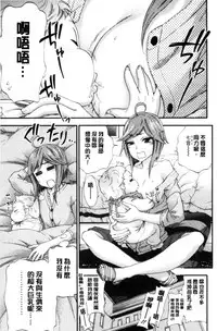 [Kuon Michiyoshi] Zettai Harem QUEENS | 絕對★淫～亂的QUEENS [Chinese]