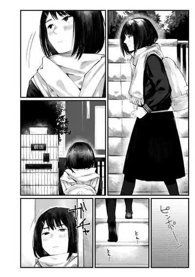 [Higeta] Yoake o matteta [Digital]