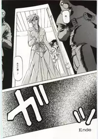 [Sanbun Kyoden] Sein Zain