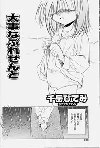 COMIC Shoujo Tengoku 2003-11