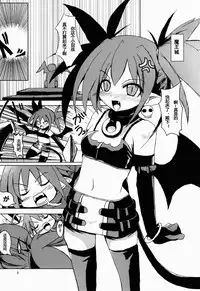 Shimodzuki Kirika wa Midarana Kaibutsu ni Kusshinai