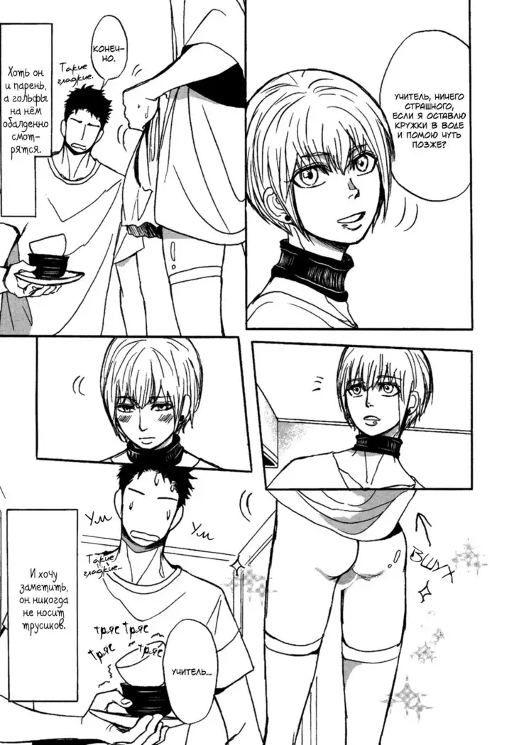 Bokura no Mitsudomoe Sensou