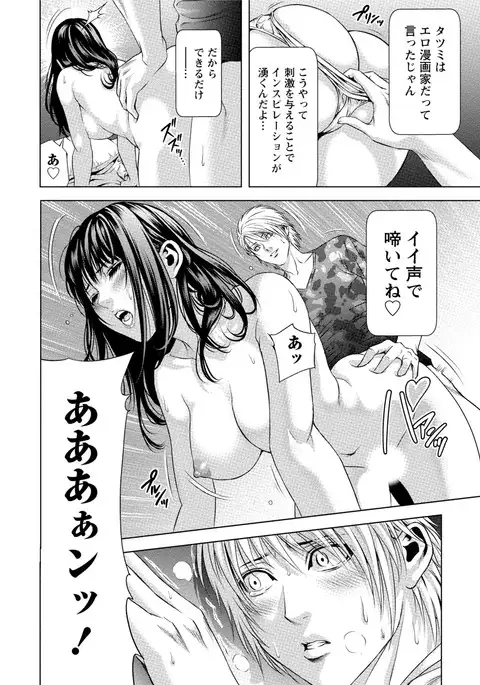 Doutei no Boku ga Binyuu Onee-san to H Dekita Wake